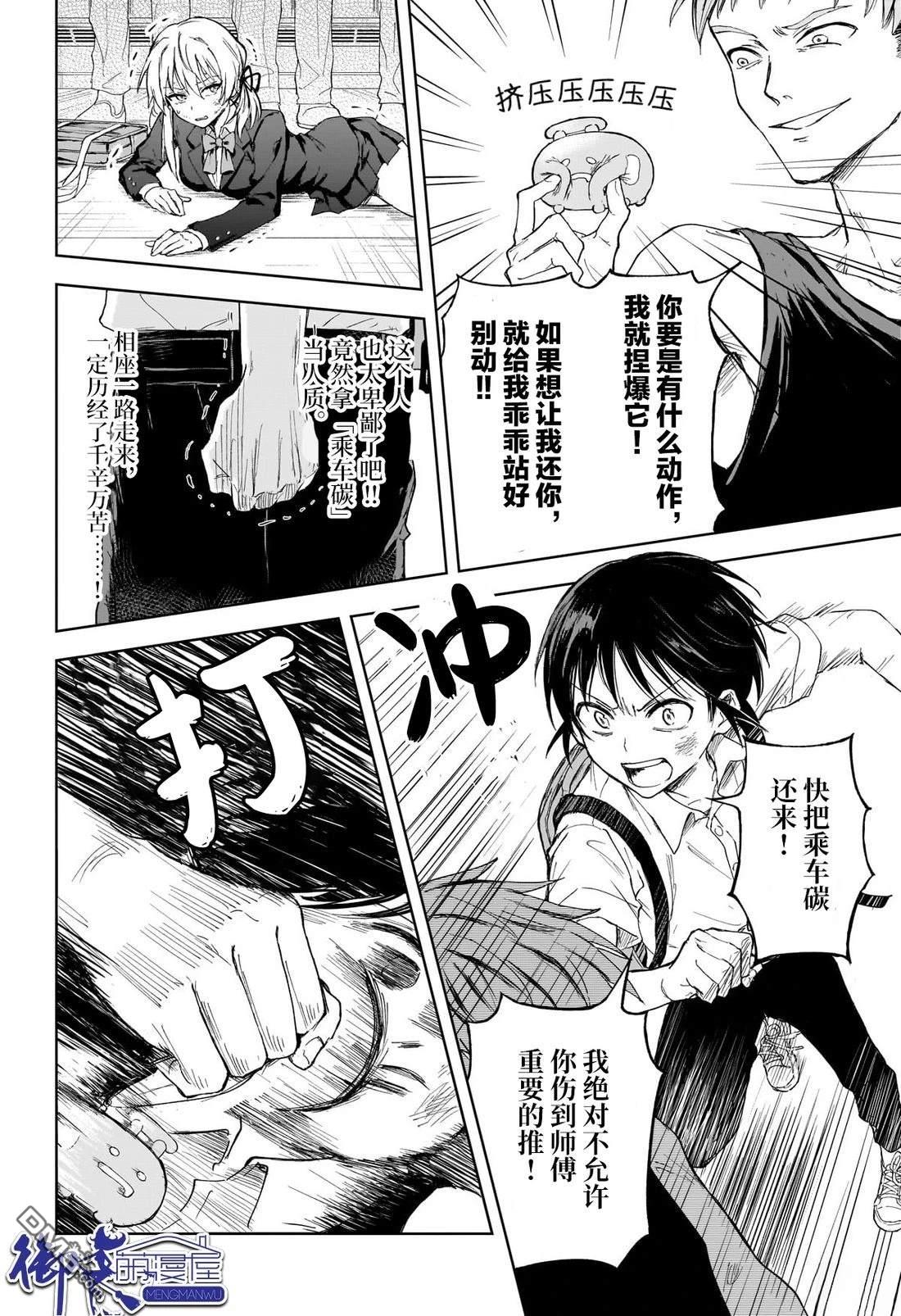 抢座位战争 [番外] 短篇 第31页