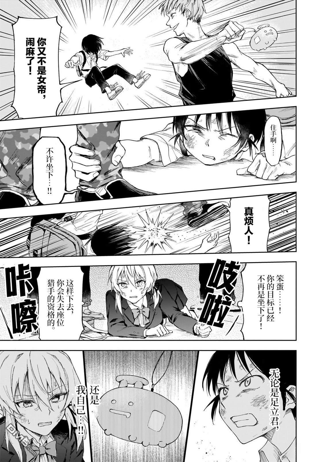 抢座位战争 [番外] 短篇 第32页