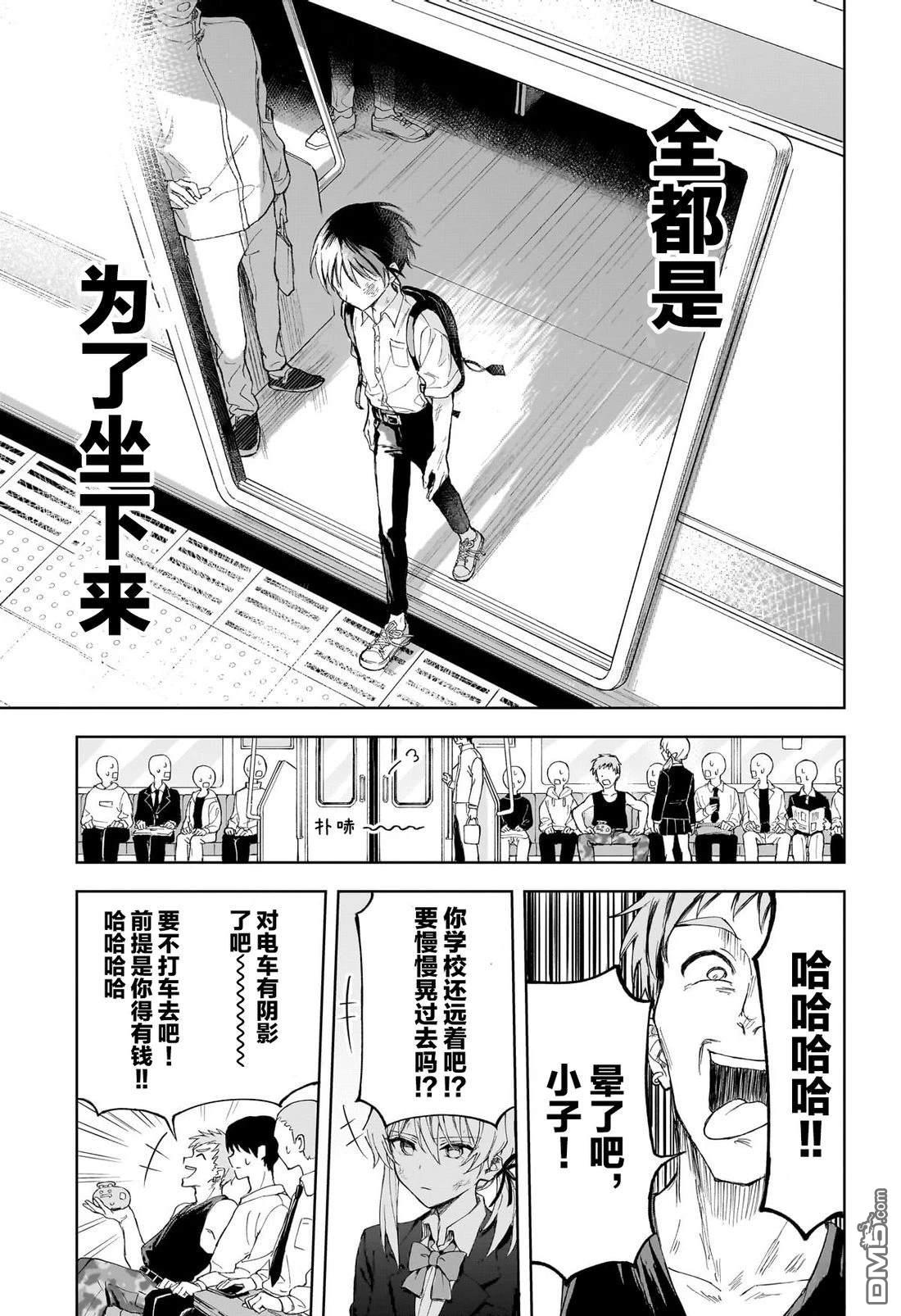 抢座位战争 [番外] 短篇 第36页