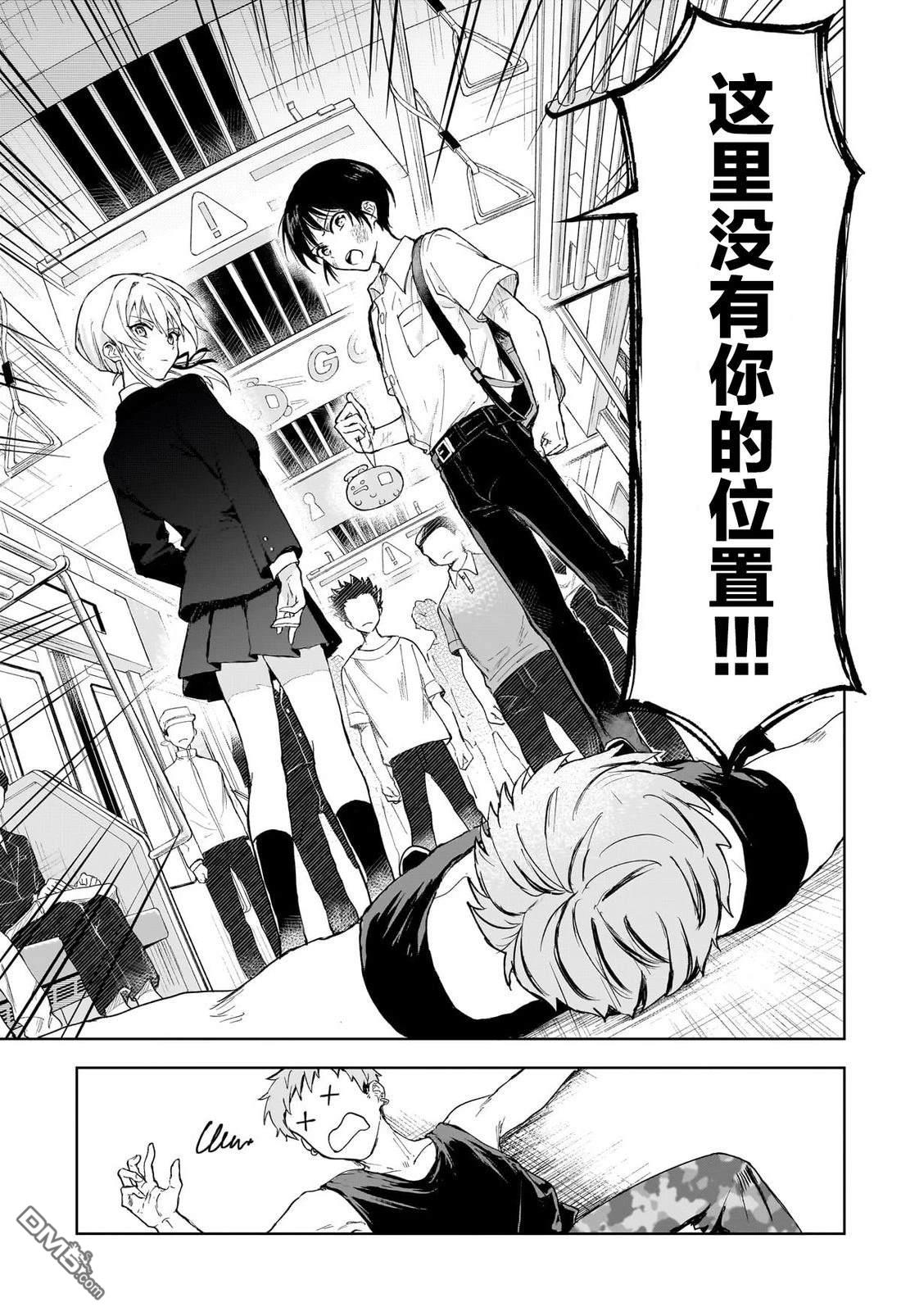 抢座位战争 [番外] 短篇 第41页