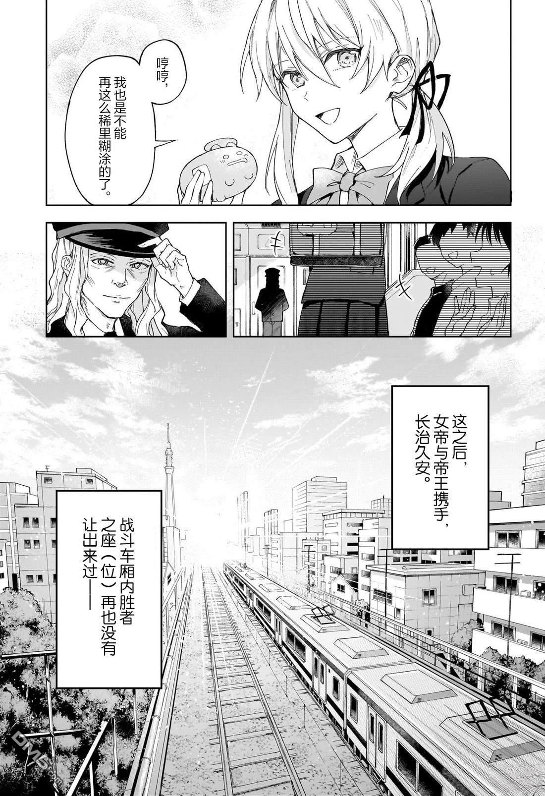 抢座位战争 [番外] 短篇 第43页
