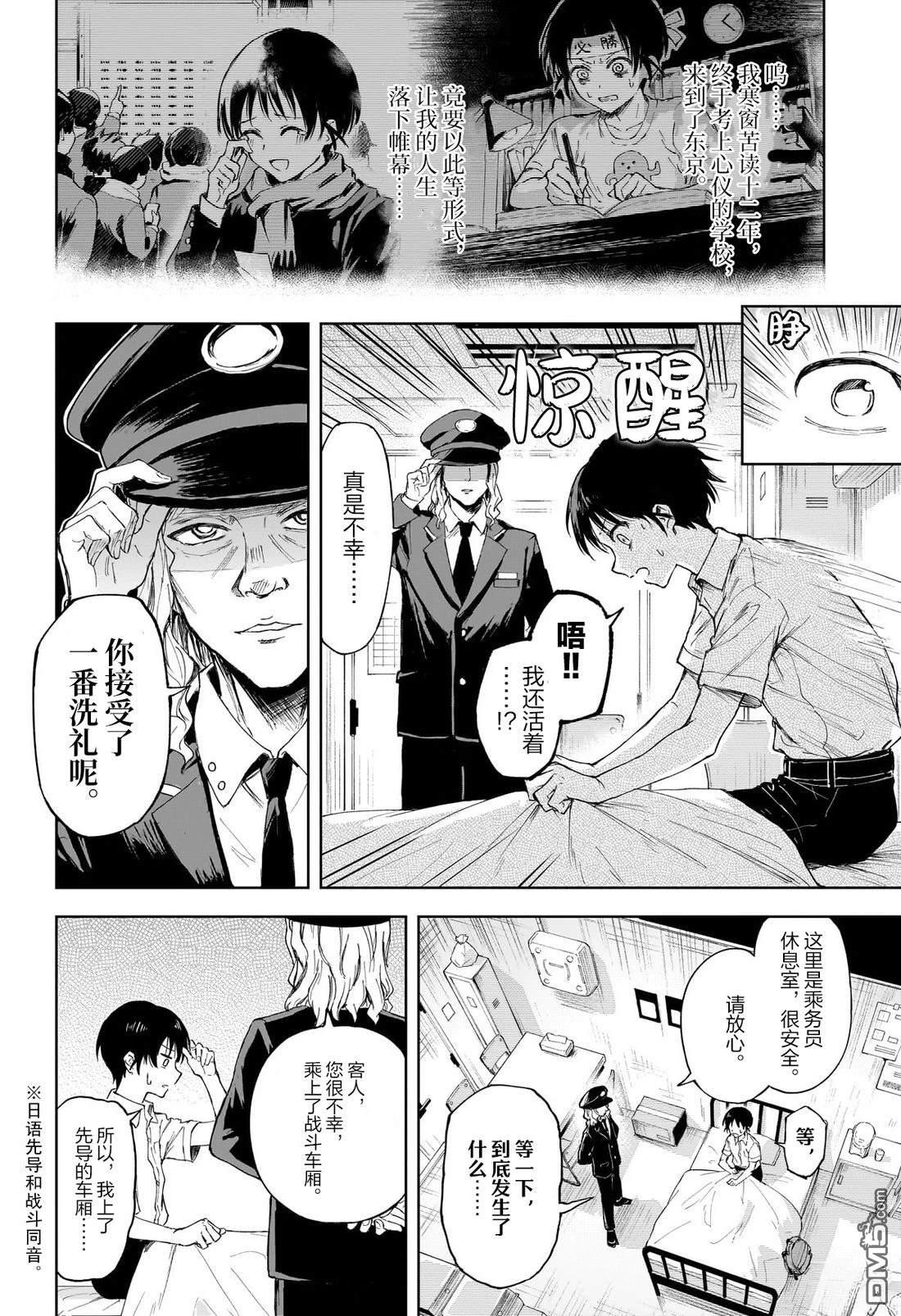 抢座位战争 [番外] 短篇 第5页