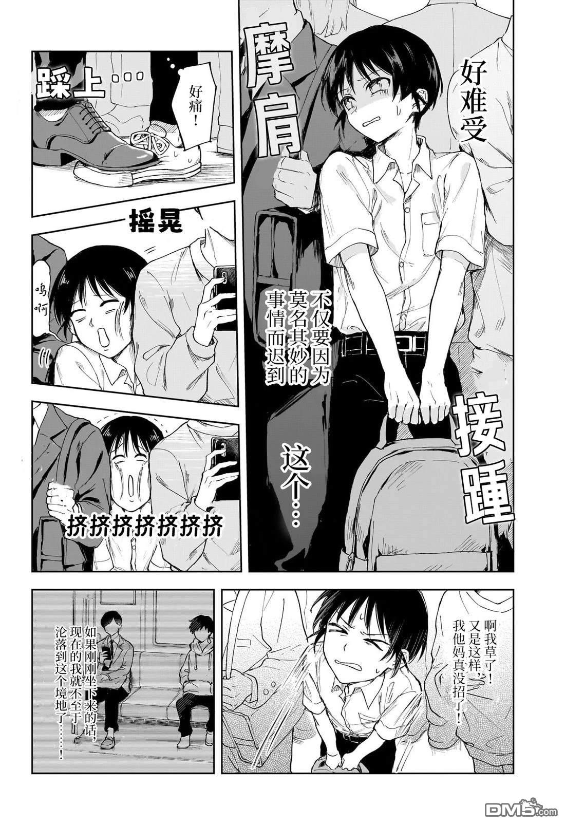 抢座位战争 [番外] 短篇 第7页