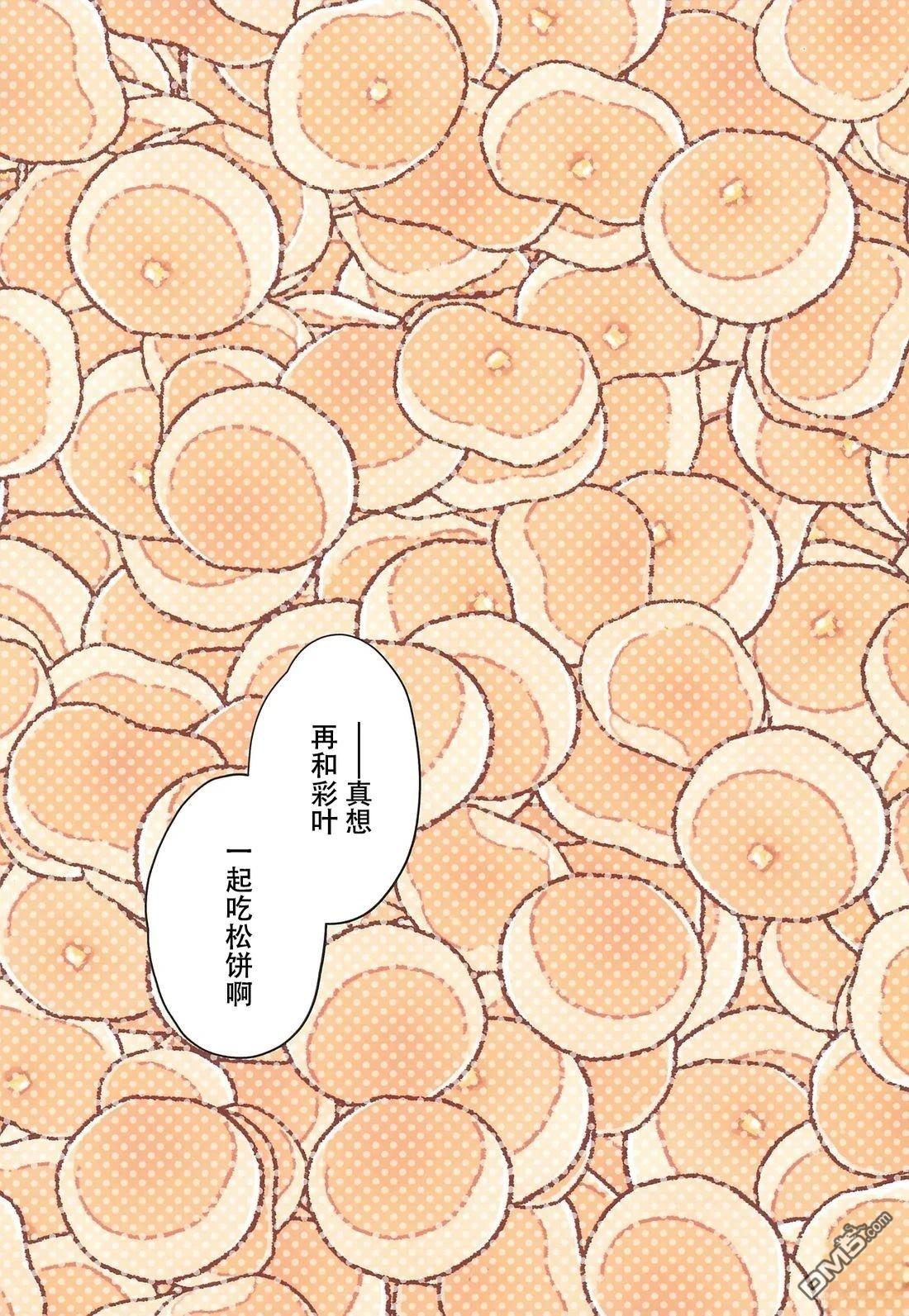 代表关系很好的那个！ [番外] 短篇 第2页
