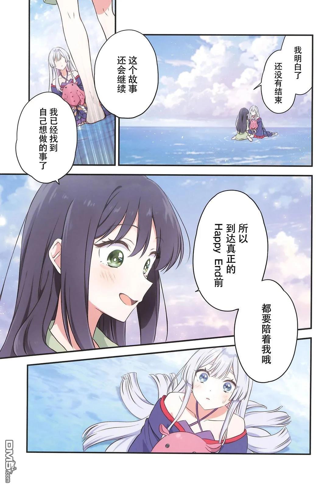 代表关系很好的那个！ [番外] 短篇 第3页