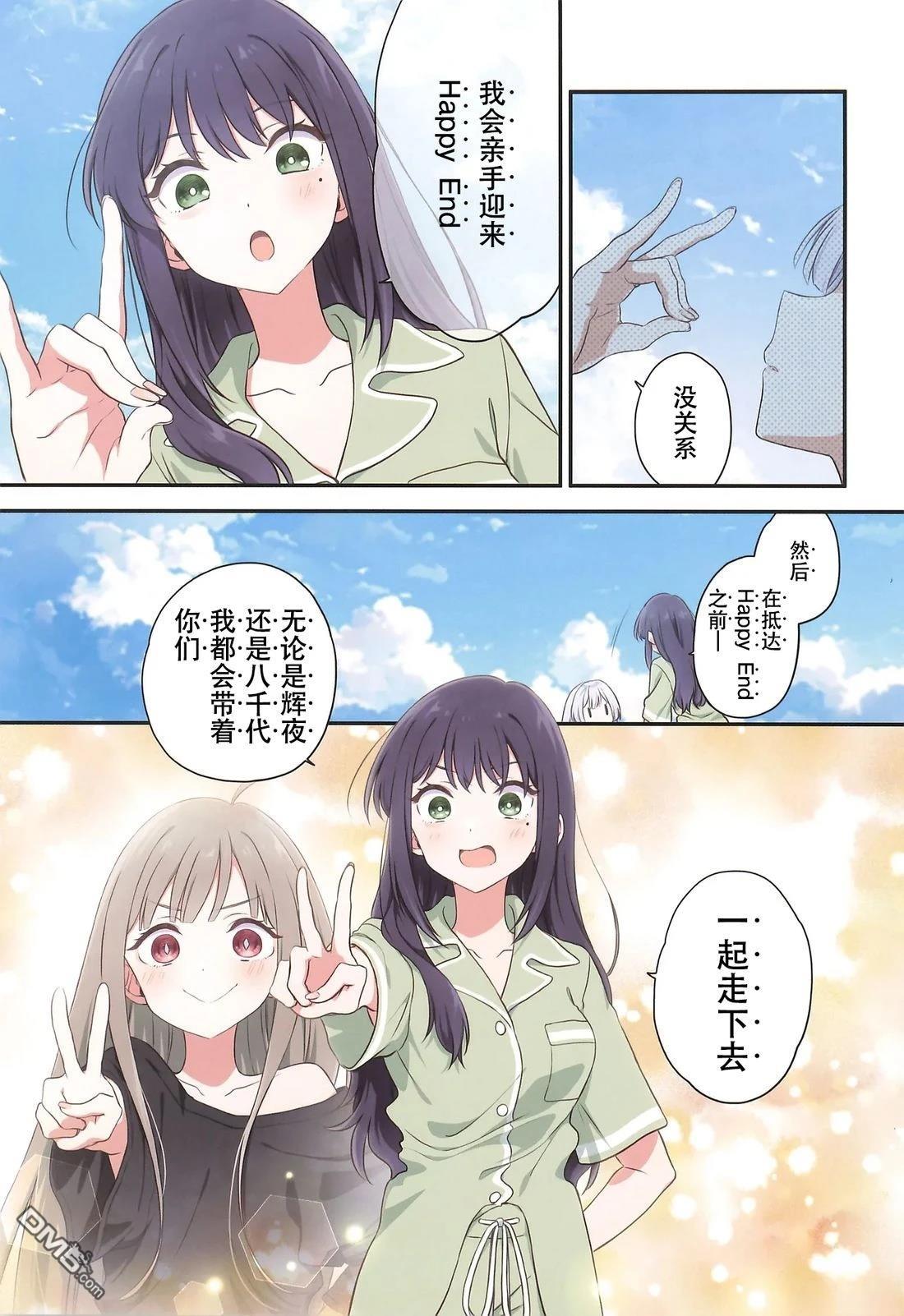 代表关系很好的那个！ [番外] 短篇 第5页