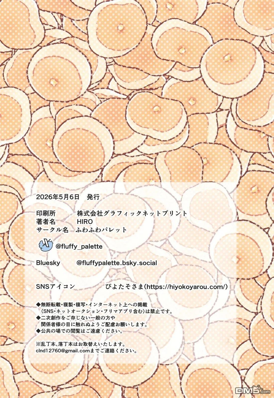 代表关系很好的那个！ [番外] 短篇 第7页