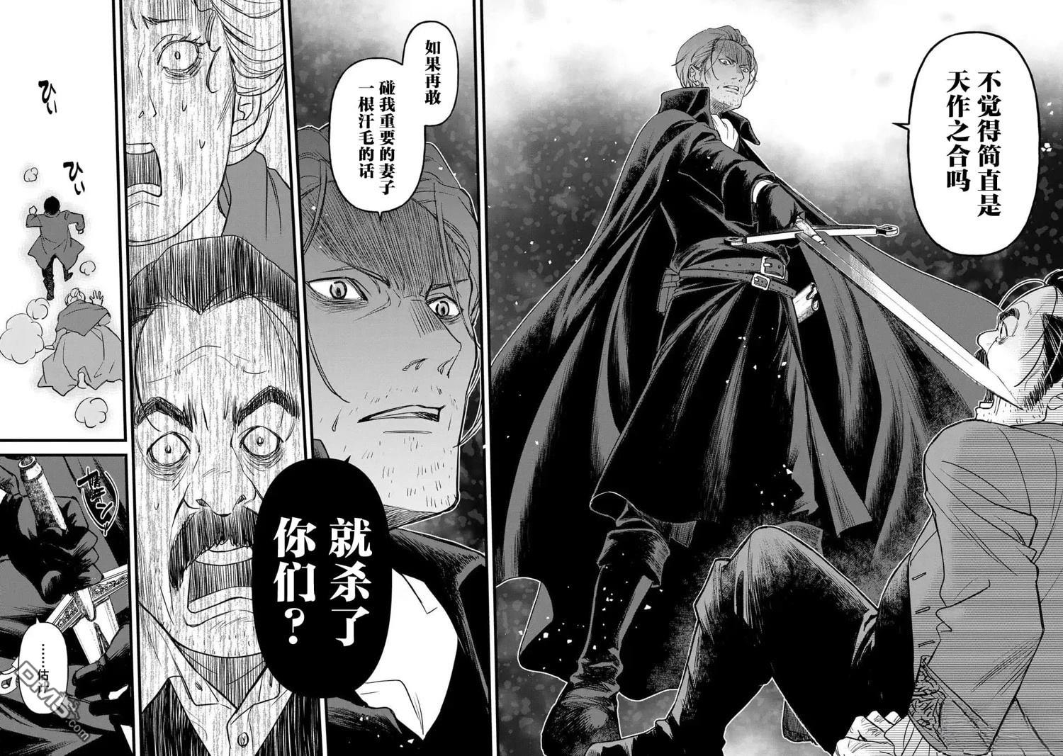 死神和千金 第1话 第47页