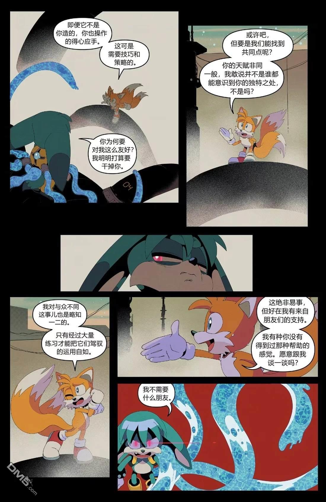 IDW刺蝟索尼克 第50话 第10页