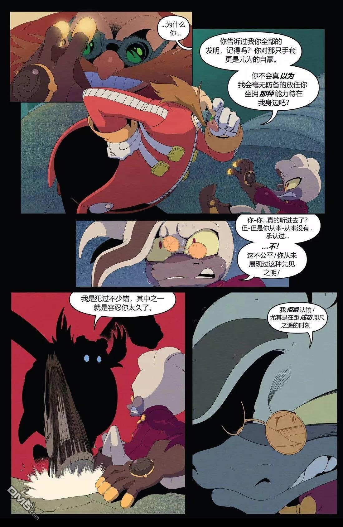 IDW刺蝟索尼克 第50话 第18页