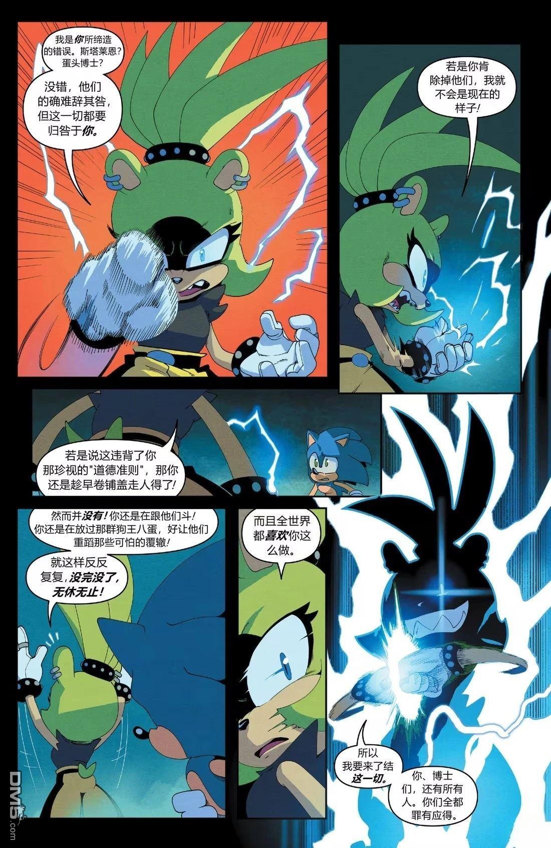 IDW刺蝟索尼克 第50话 第4页