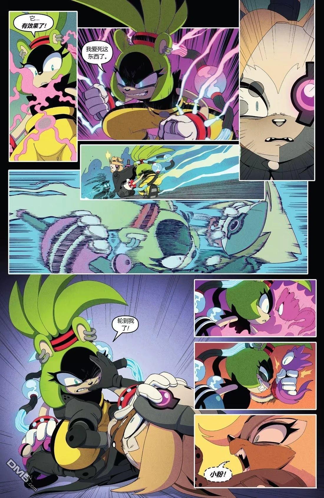 IDW刺蝟索尼克 第53话 第12页