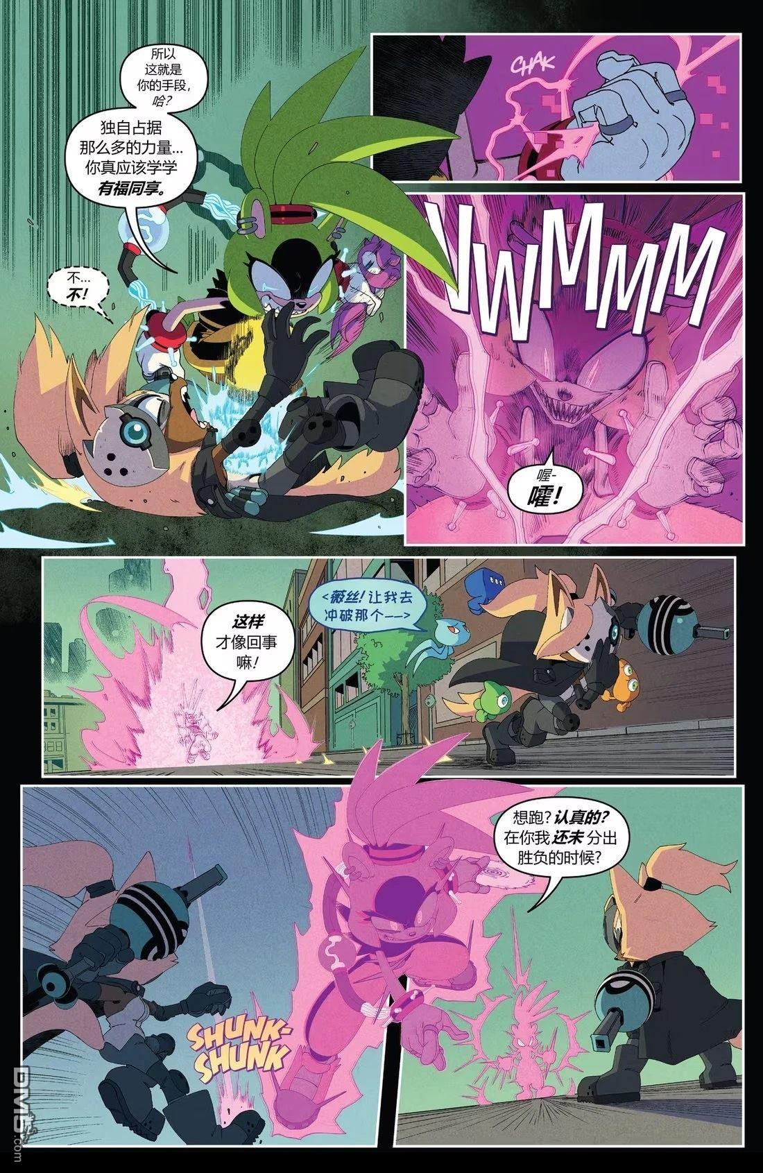 IDW刺蝟索尼克 第53话 第13页