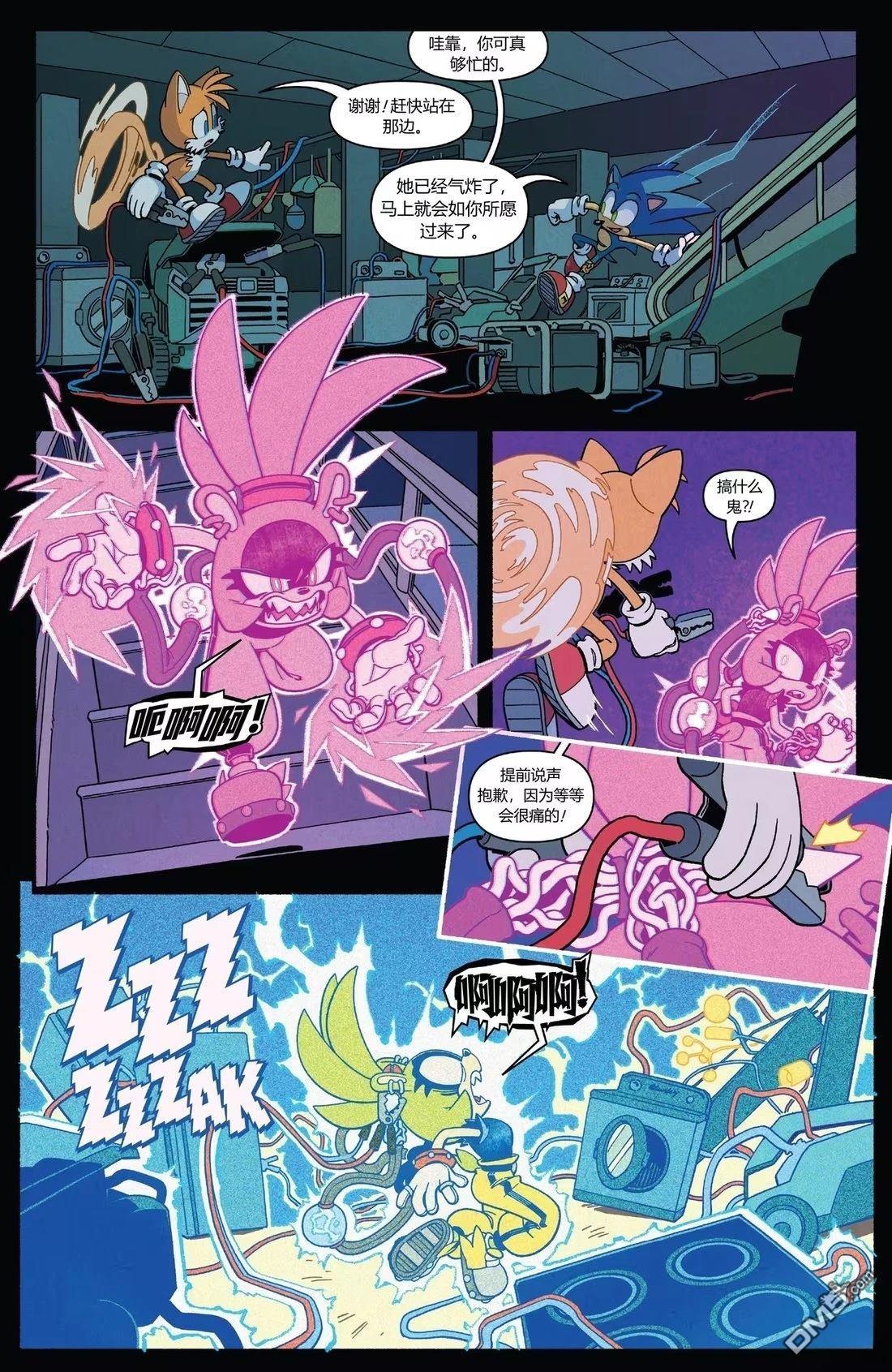 IDW刺蝟索尼克 第54话 第10页
