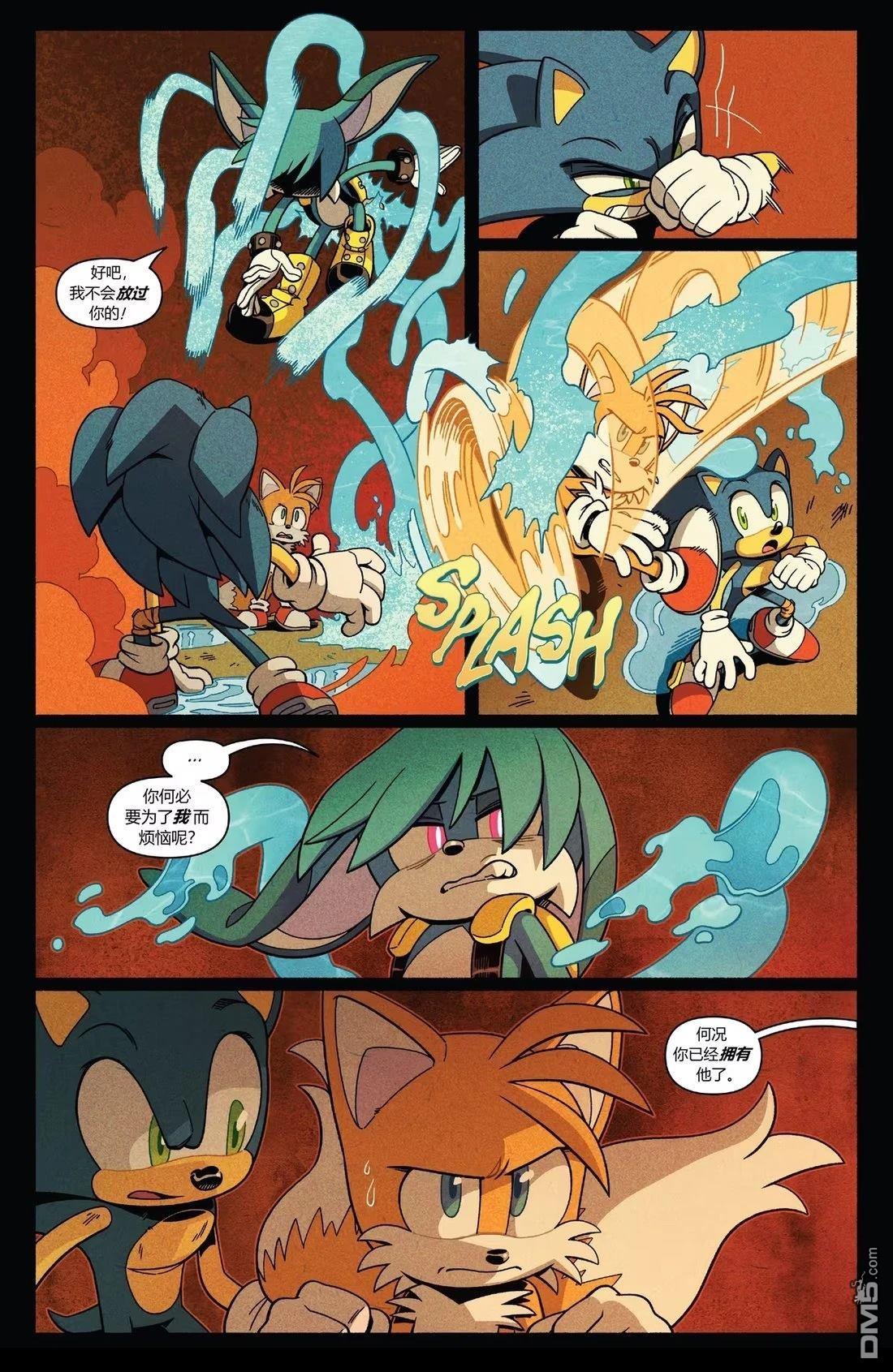 IDW刺蝟索尼克 第54话 第15页