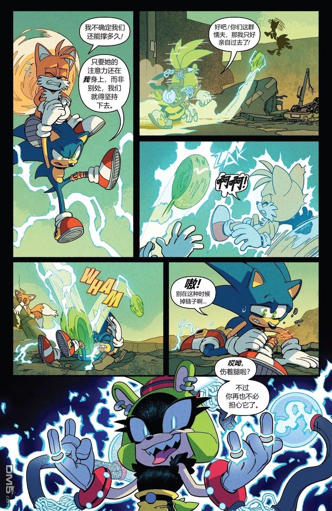IDW刺蝟索尼克 第54话 第3页
