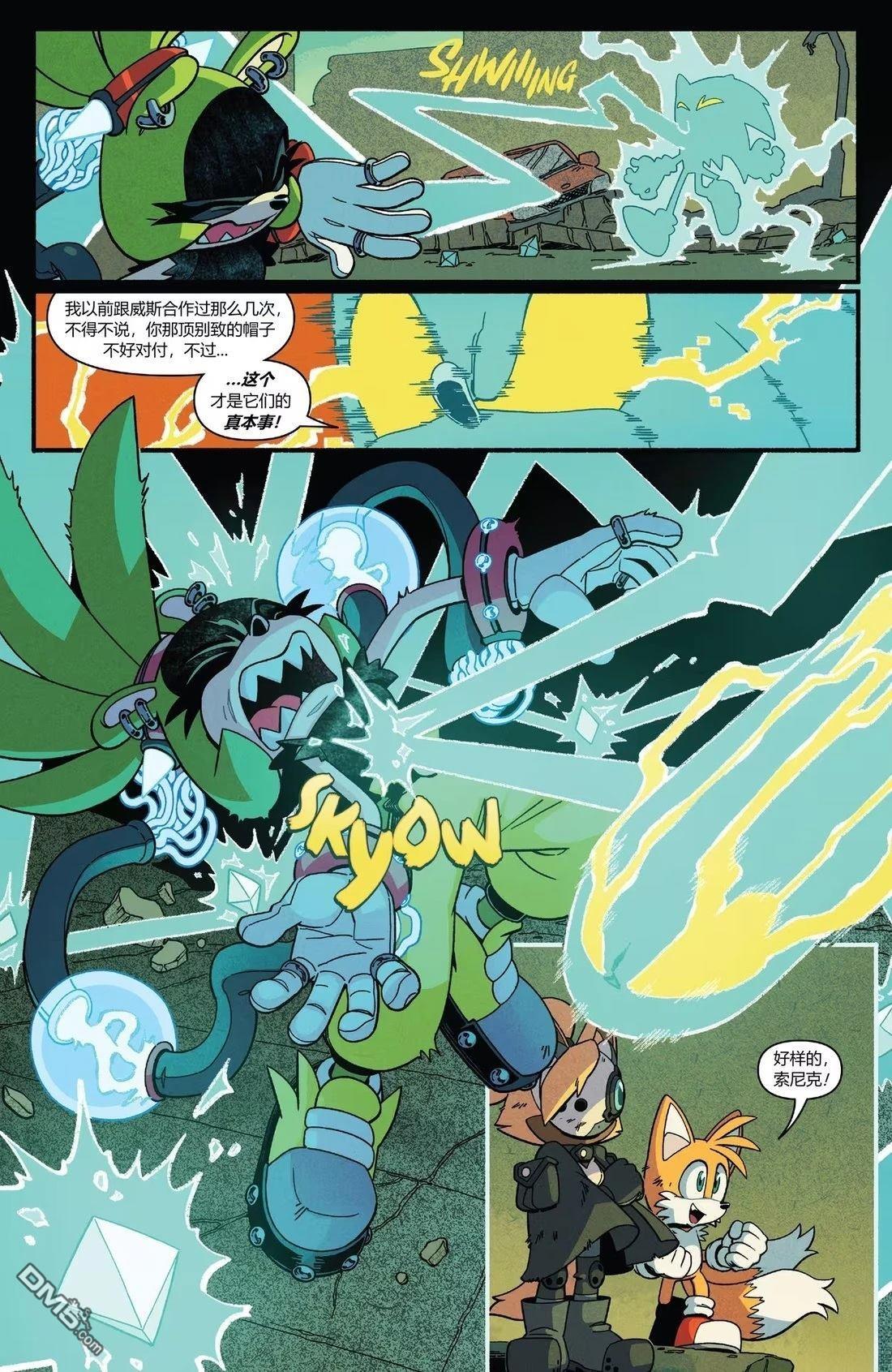 IDW刺蝟索尼克 第54话 第5页