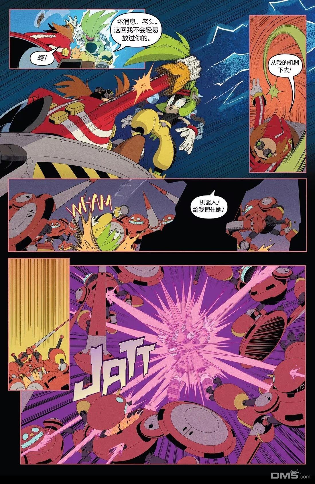 IDW刺蝟索尼克 第55话 第7页