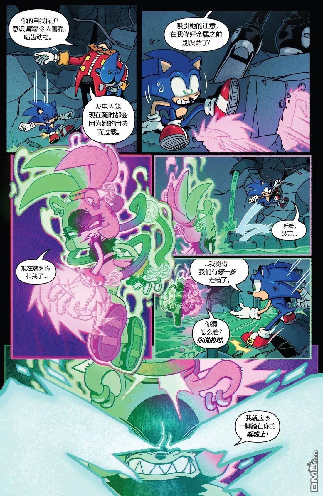 IDW刺蝟索尼克 第56话 第10页