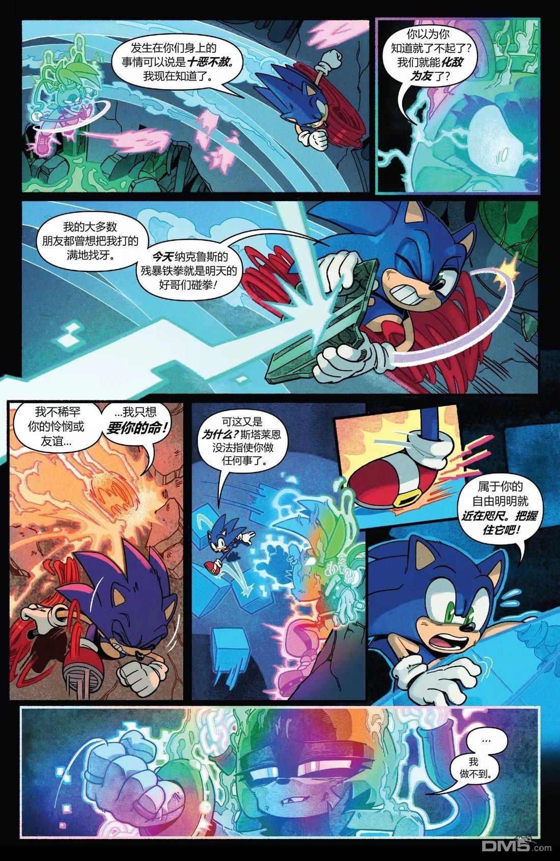 IDW刺蝟索尼克 第56话 第12页