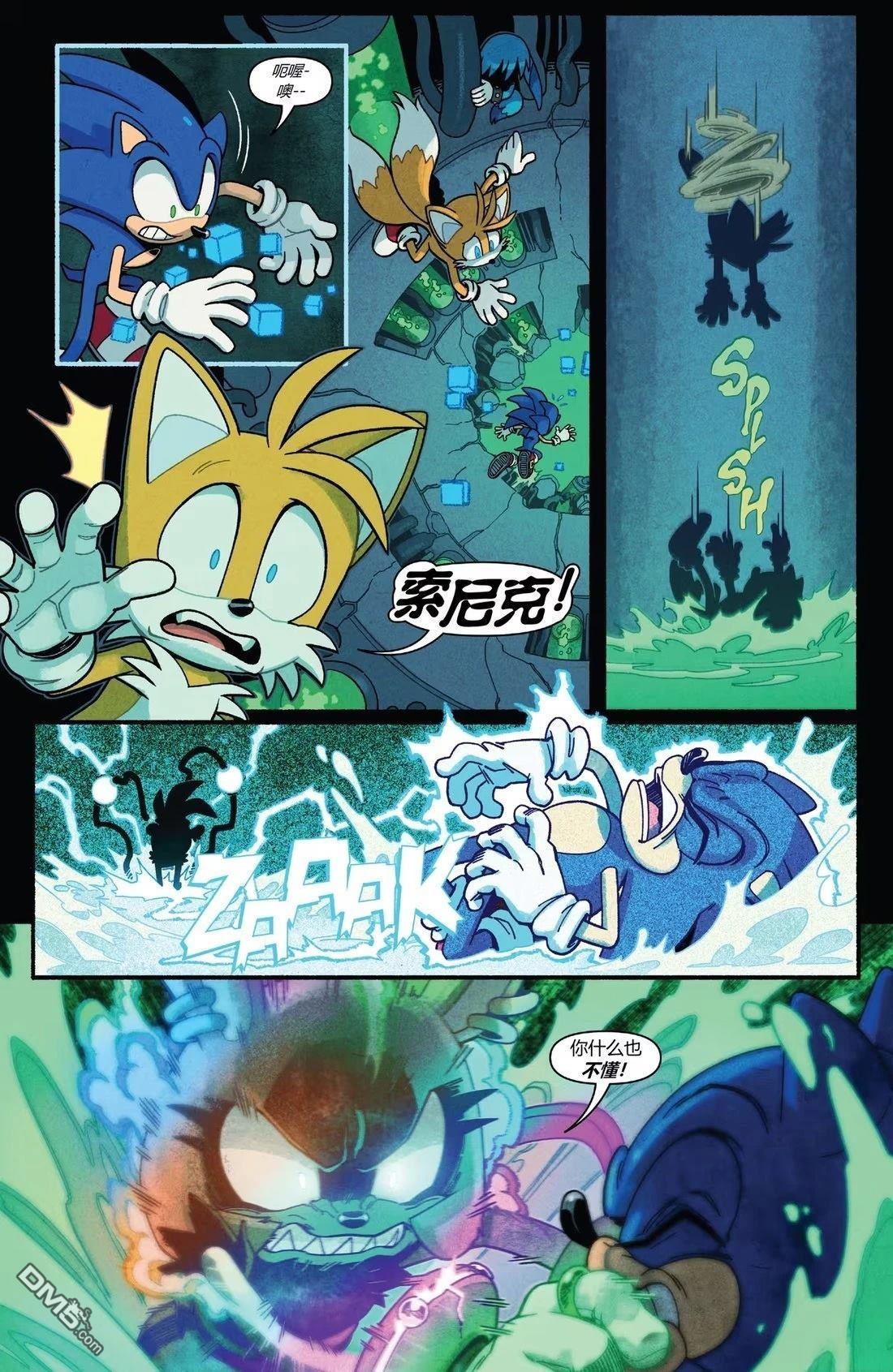 IDW刺蝟索尼克 第56话 第13页