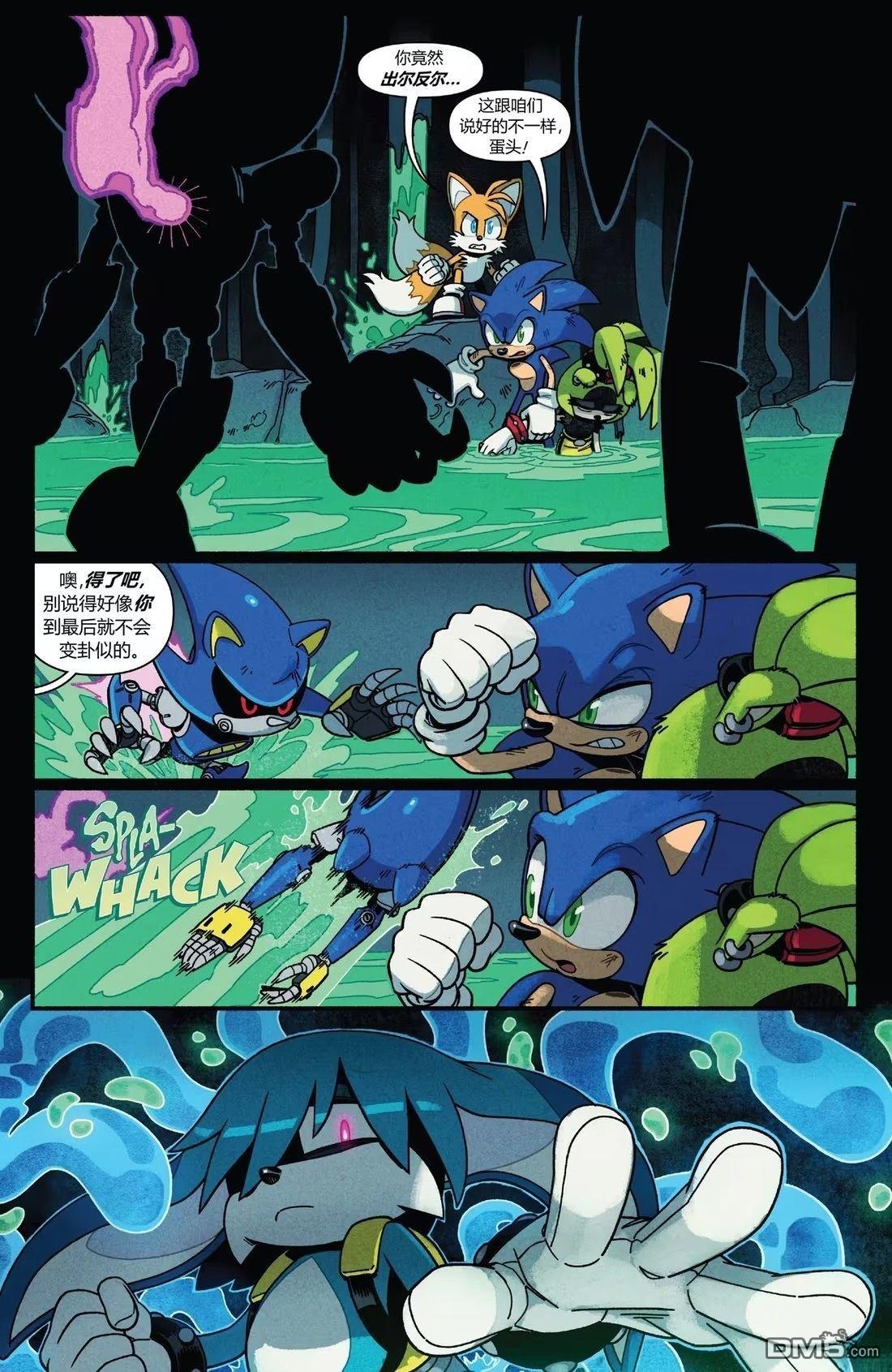 IDW刺蝟索尼克 第56话 第16页