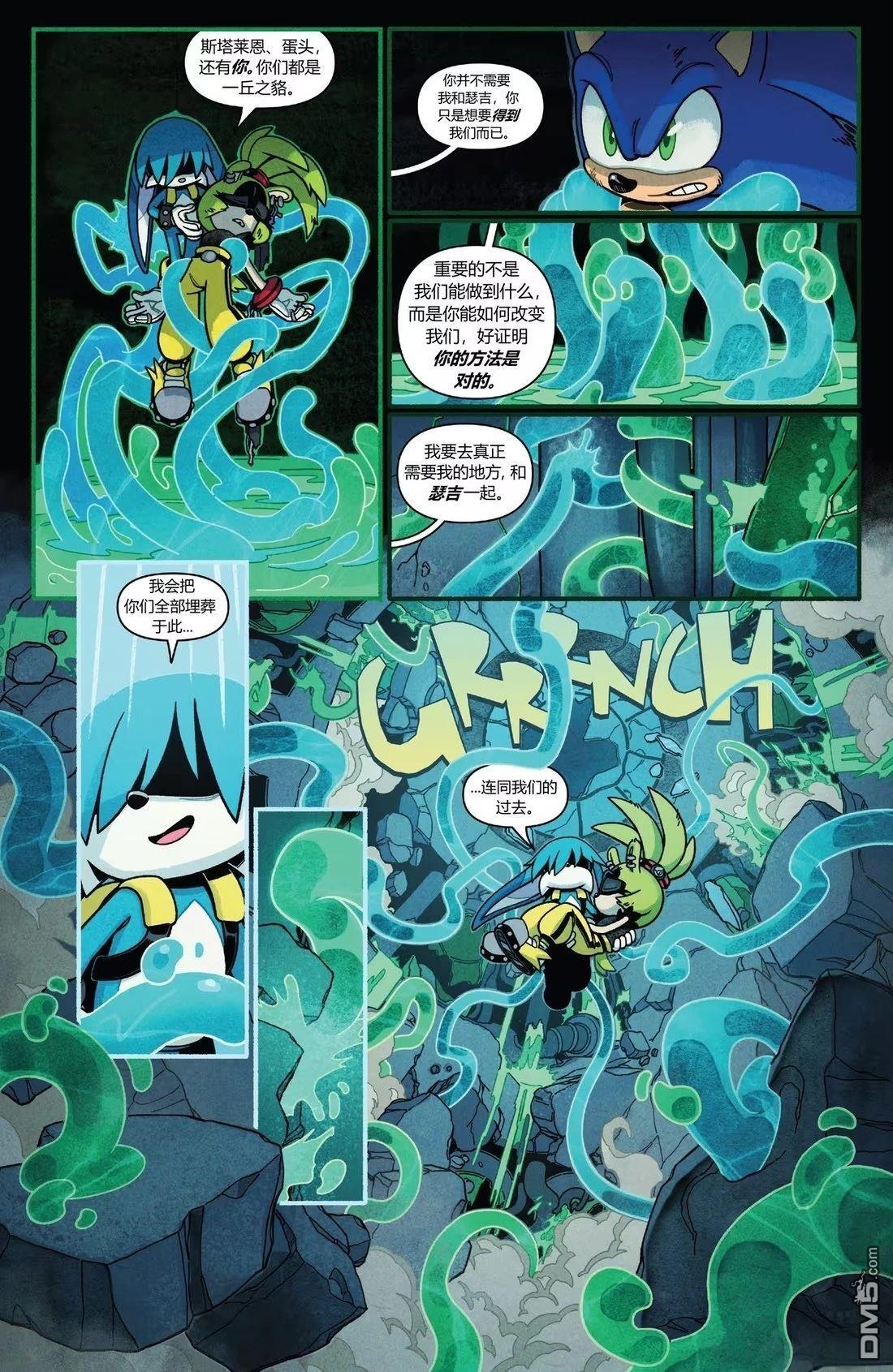 IDW刺蝟索尼克 第56话 第18页