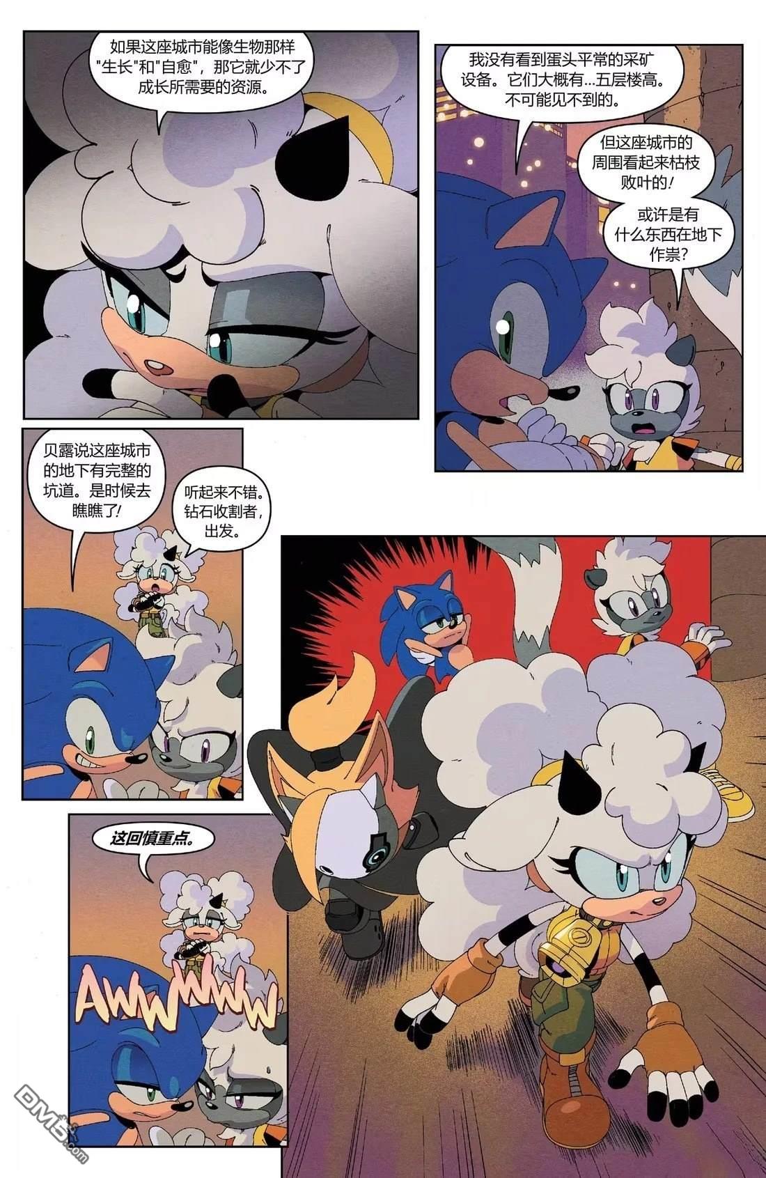 IDW刺蝟索尼克 第57话 第12页