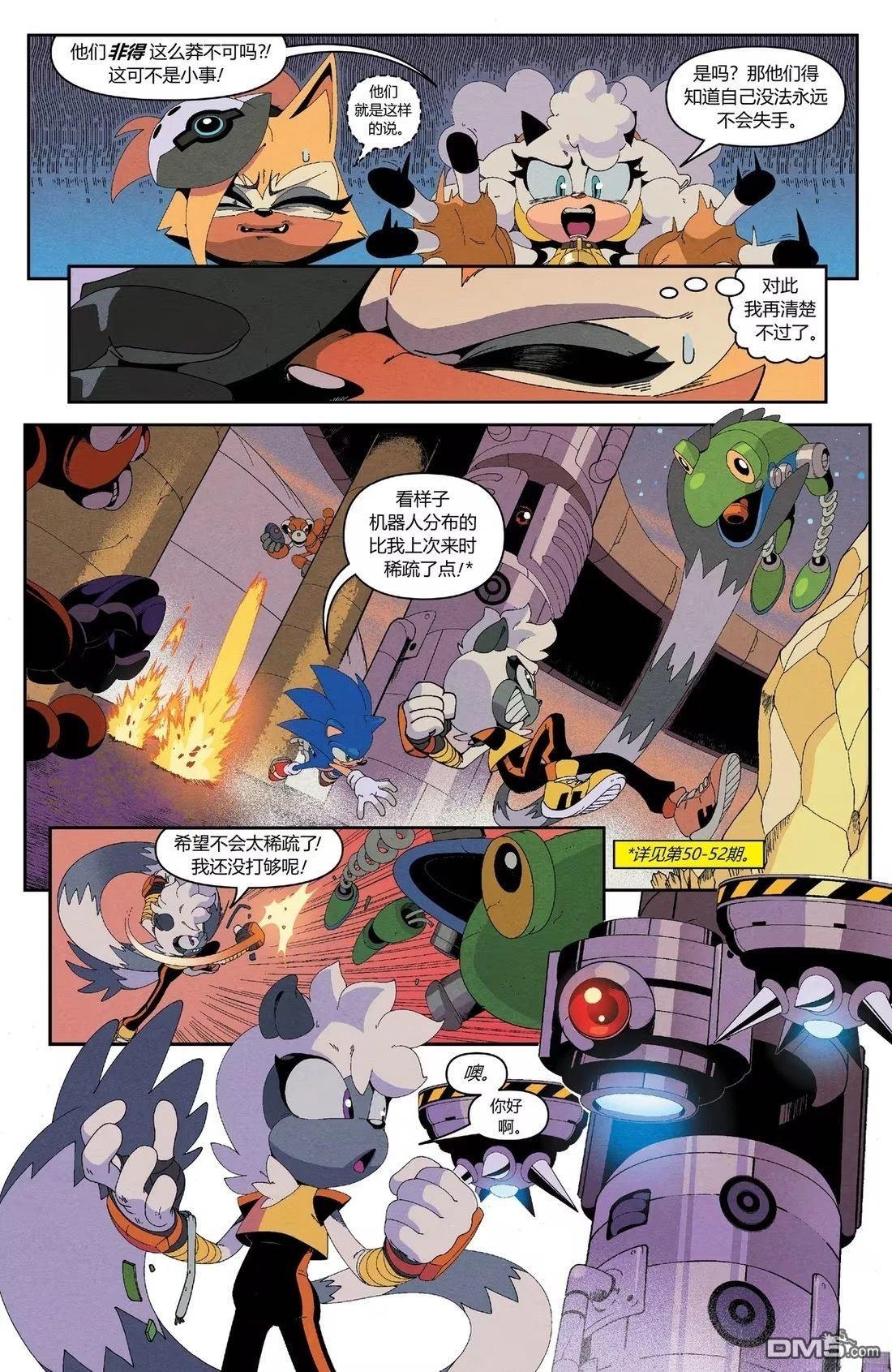 IDW刺蝟索尼克 第57话 第3页