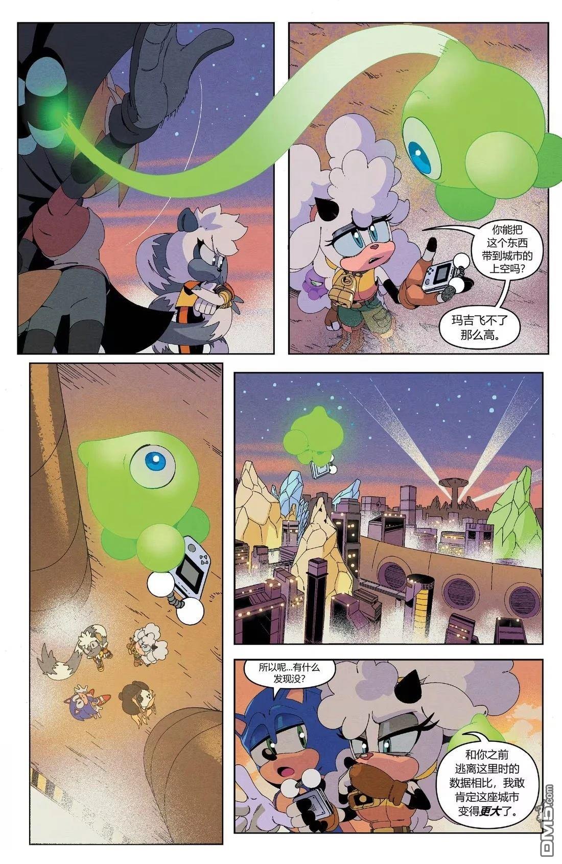 IDW刺蝟索尼克 第57话 第9页