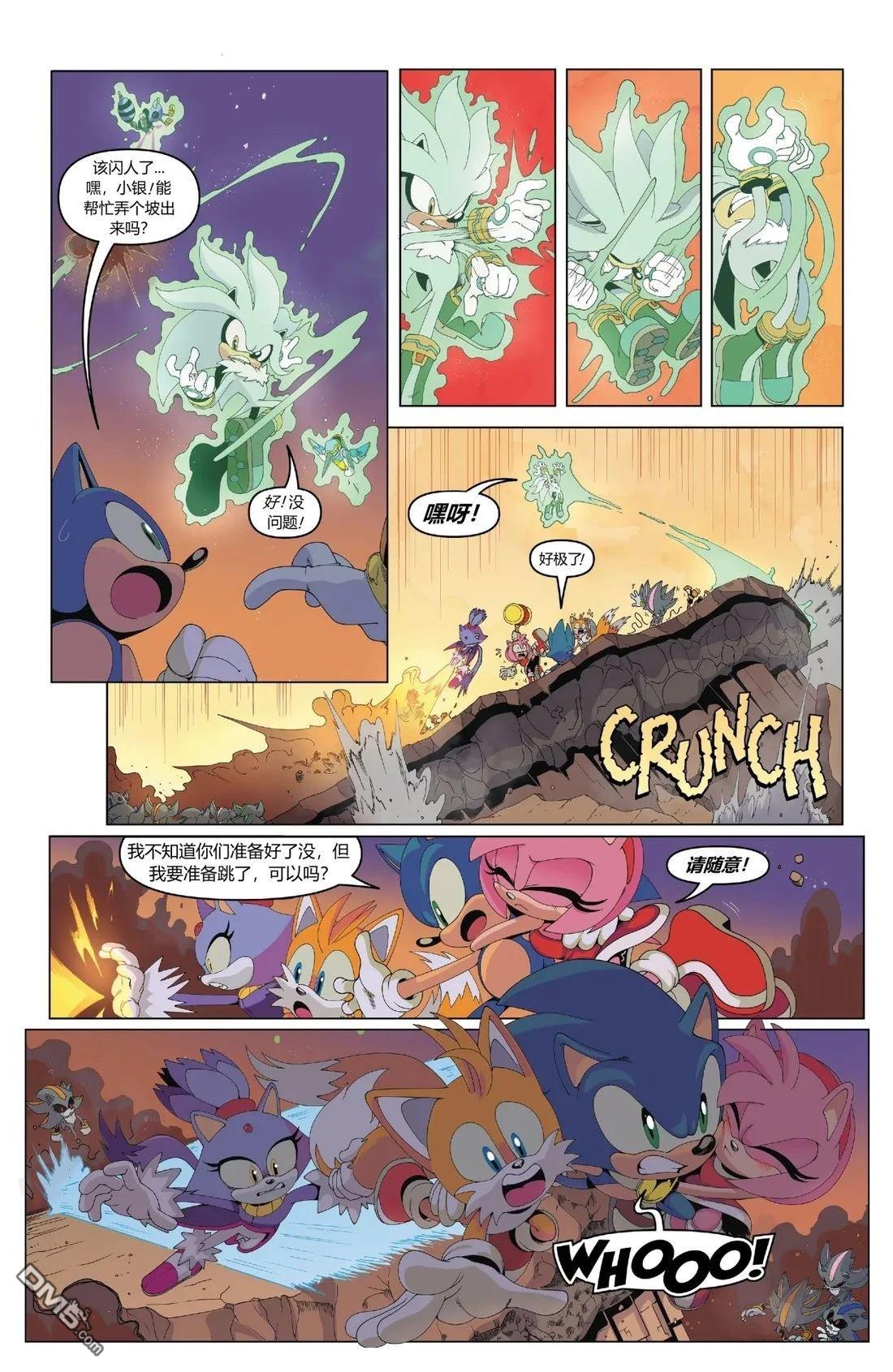 IDW刺蝟索尼克 第59话 第10页