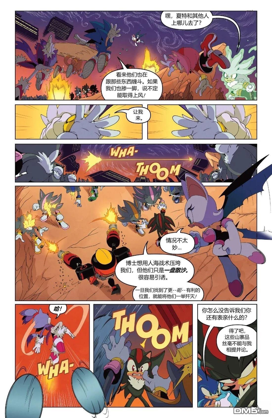 IDW刺蝟索尼克 第59话 第11页
