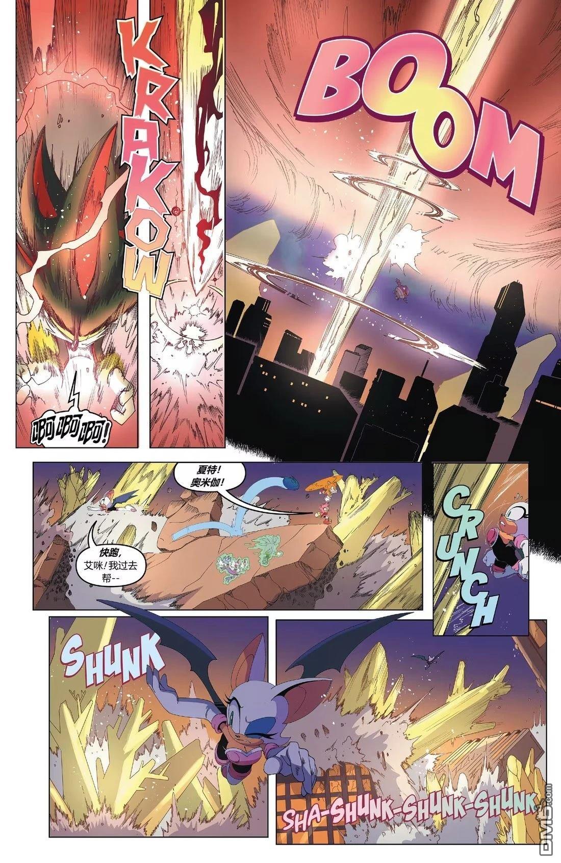 IDW刺蝟索尼克 第59话 第15页