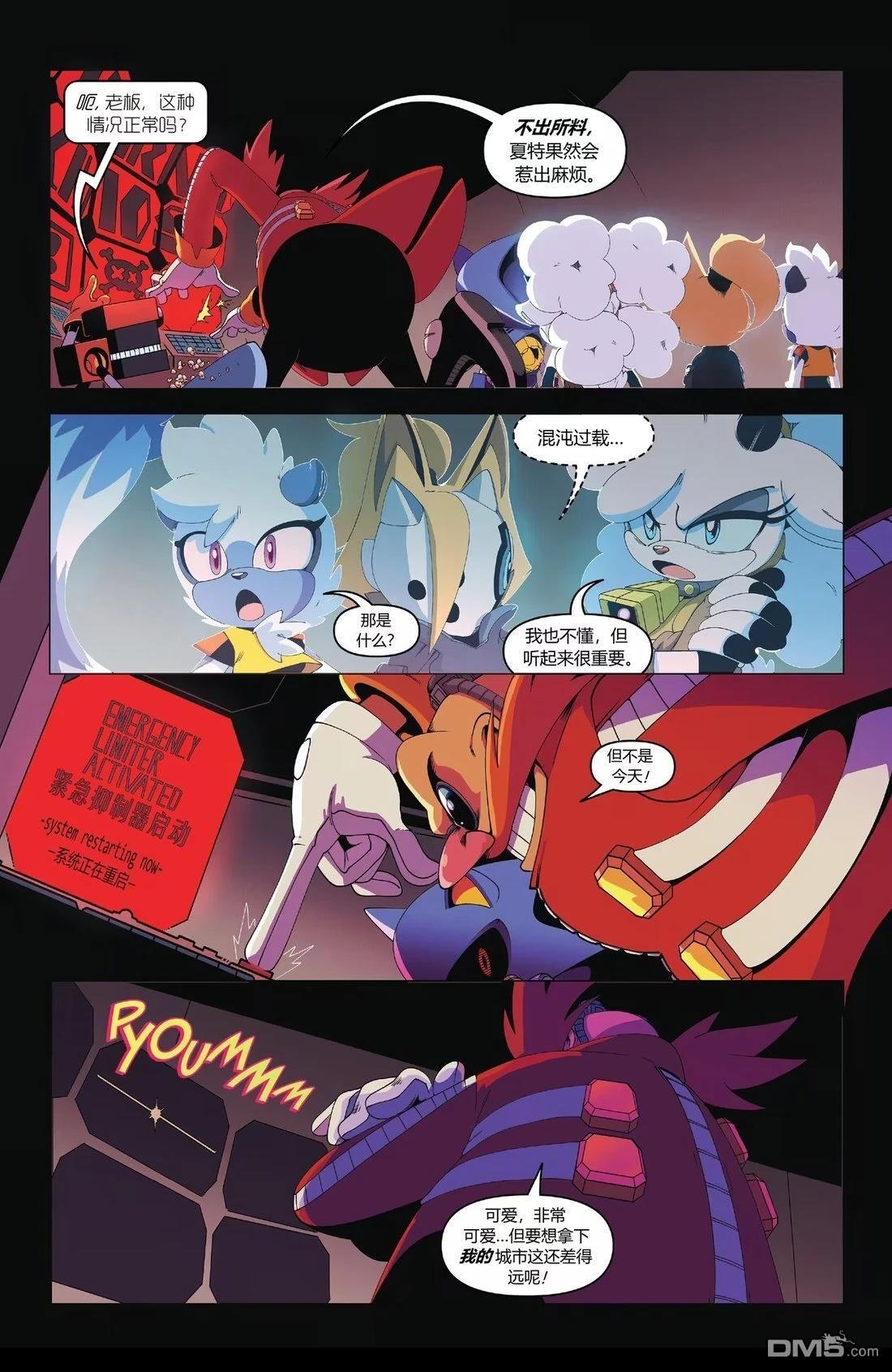 IDW刺蝟索尼克 第59话 第16页