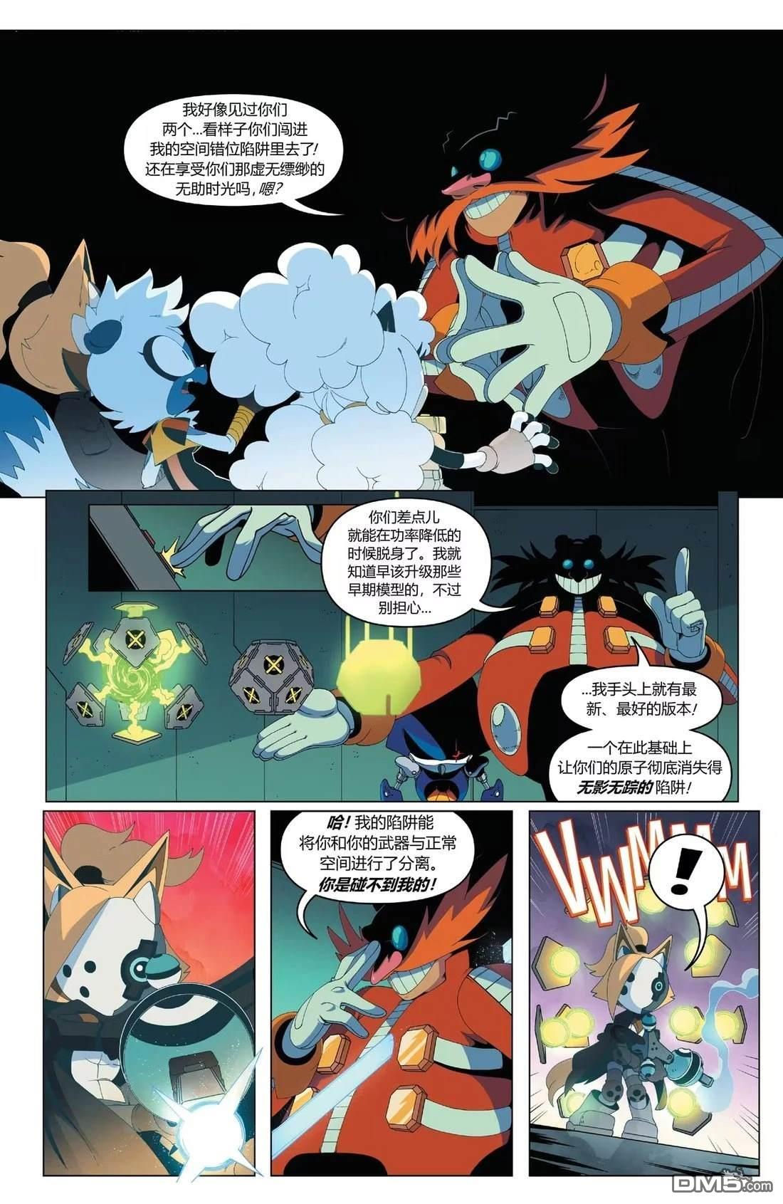 IDW刺蝟索尼克 第59话 第19页