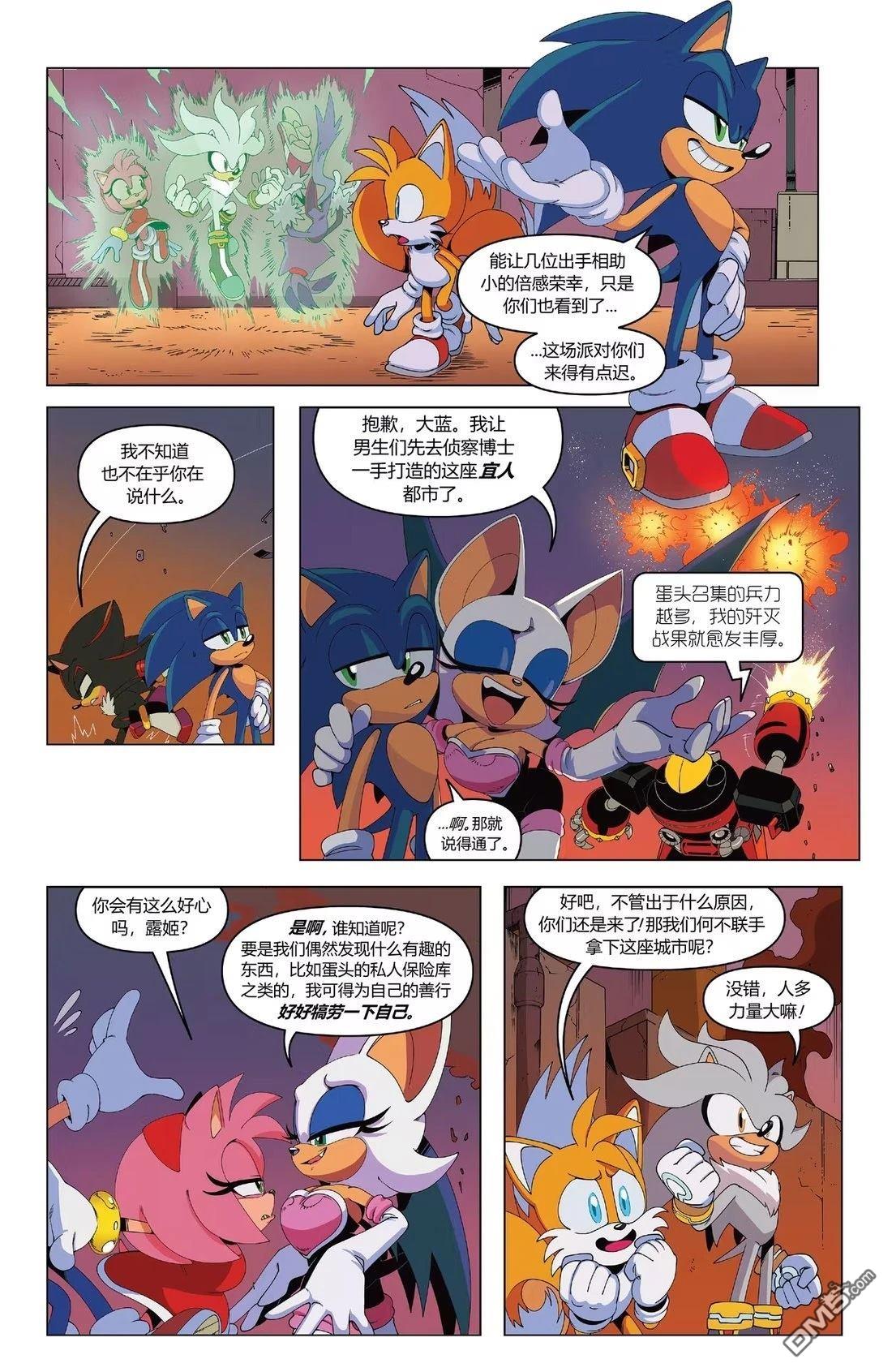 IDW刺蝟索尼克 第59话 第3页