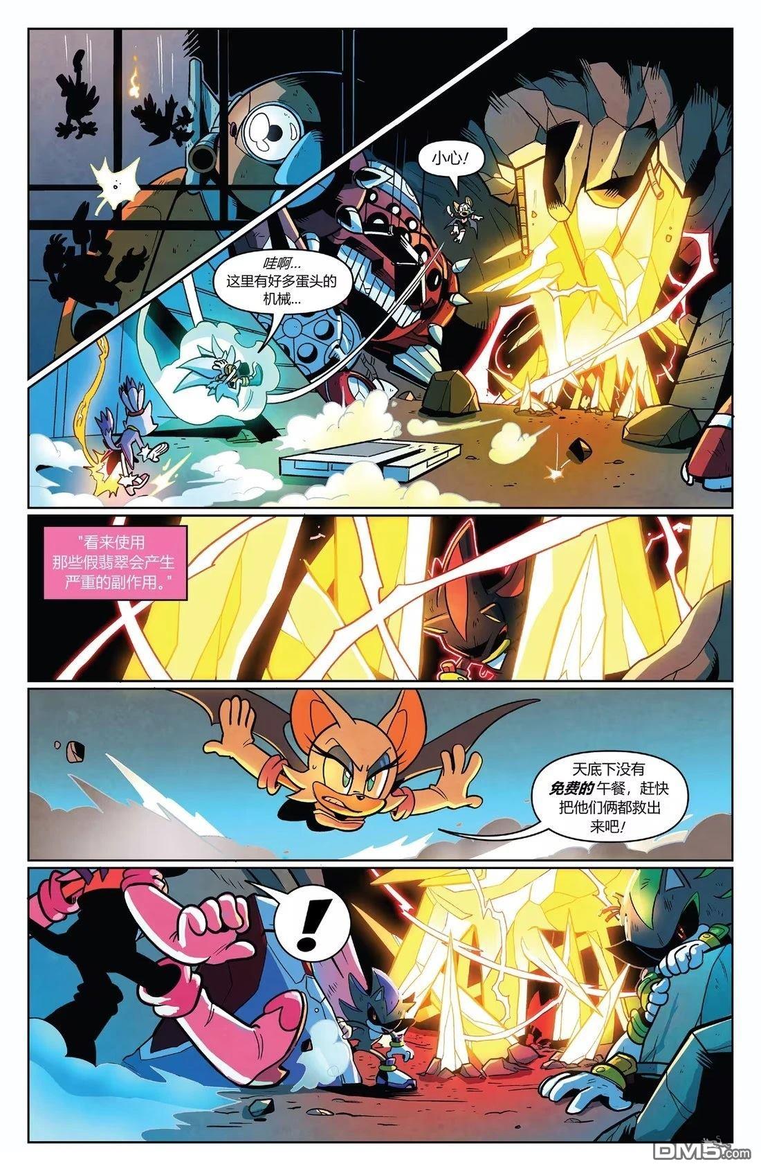 IDW刺蝟索尼克 第60话 第11页