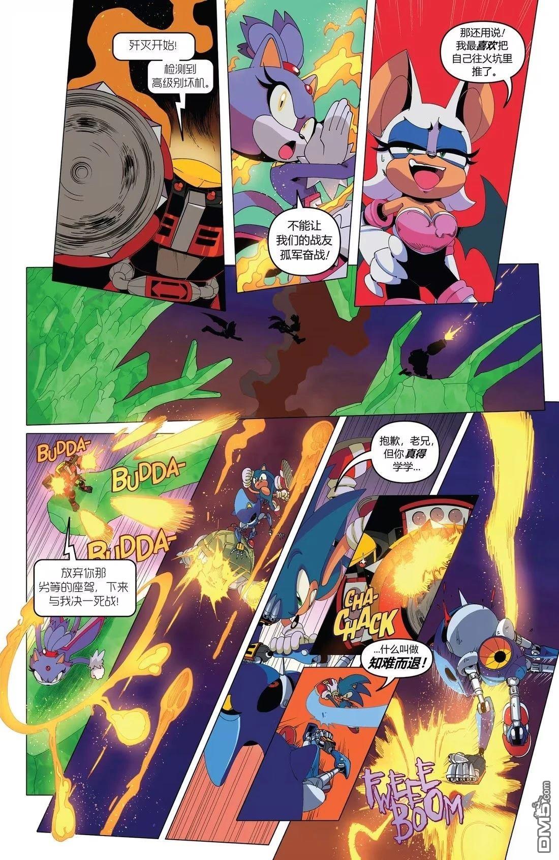 IDW刺蝟索尼克 第61话 第12页