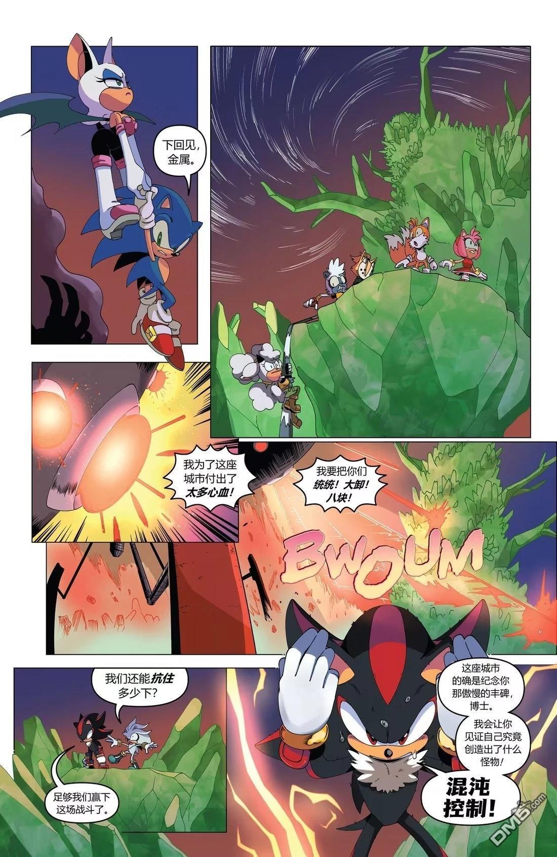 IDW刺蝟索尼克 第61话 第13页