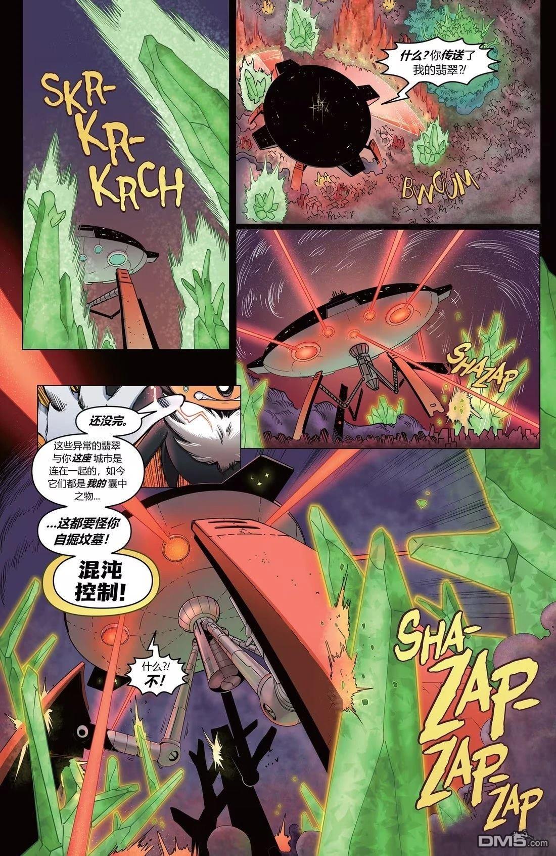 IDW刺蝟索尼克 第61话 第14页