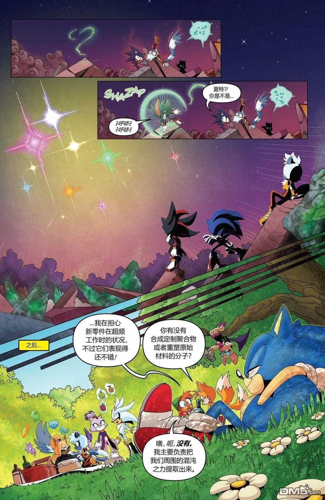 IDW刺蝟索尼克 第61话 第19页