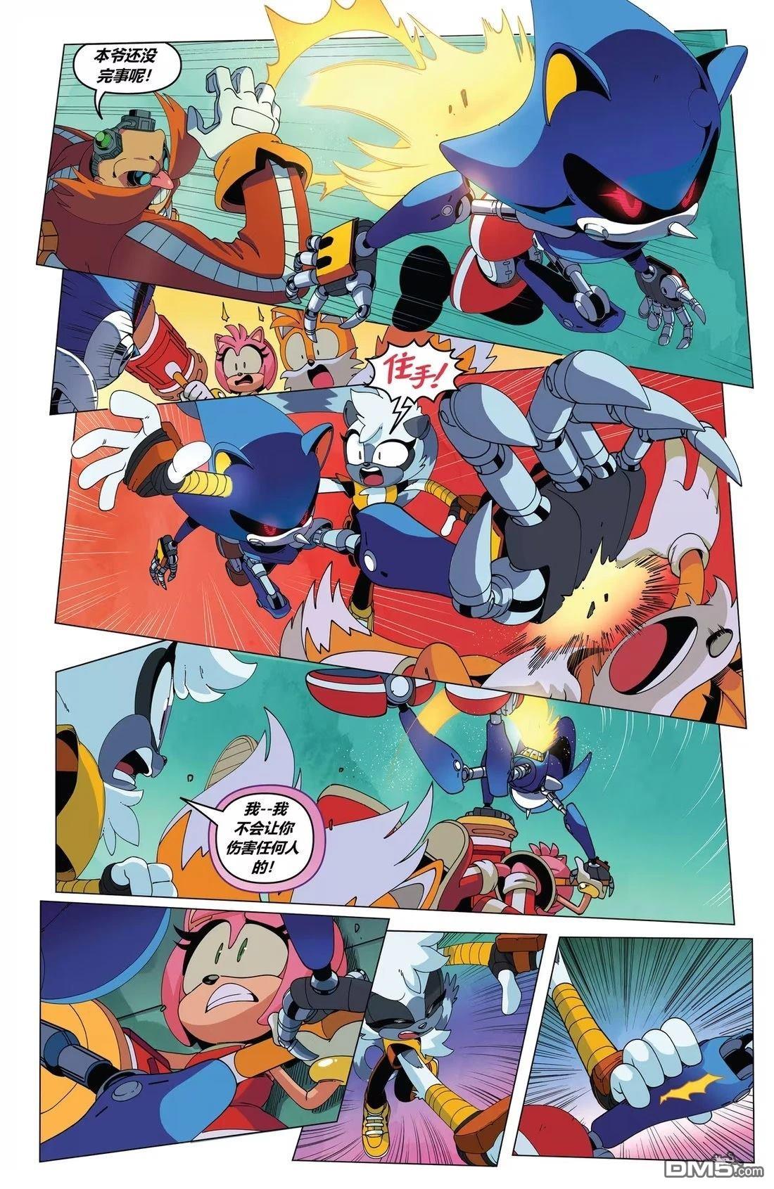 IDW刺蝟索尼克 第61话 第4页