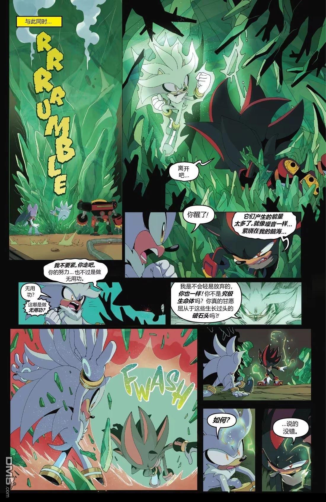 IDW刺蝟索尼克 第61话 第7页