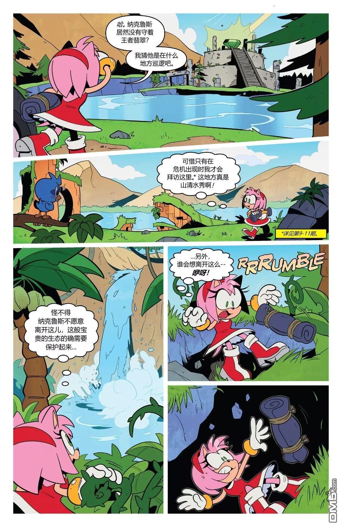IDW刺蝟索尼克 第62话 第3页