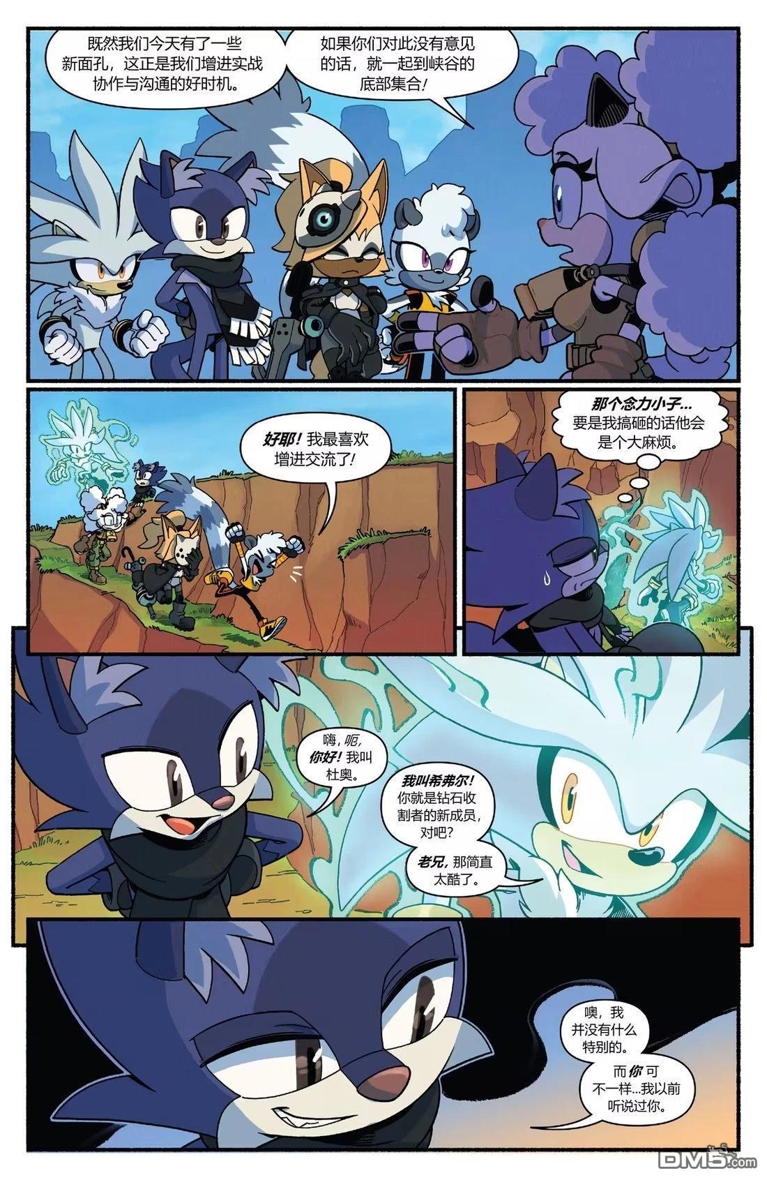 IDW刺蝟索尼克 第63话 第4页