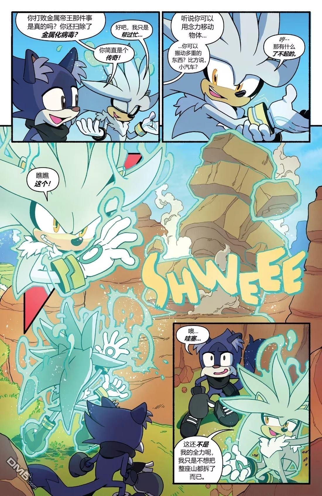 IDW刺蝟索尼克 第63话 第5页