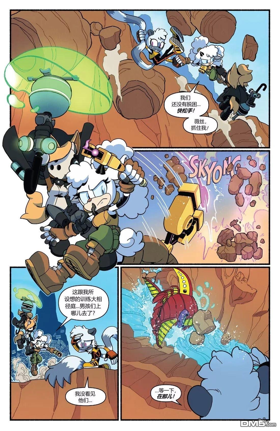IDW刺蝟索尼克 第63话 第9页
