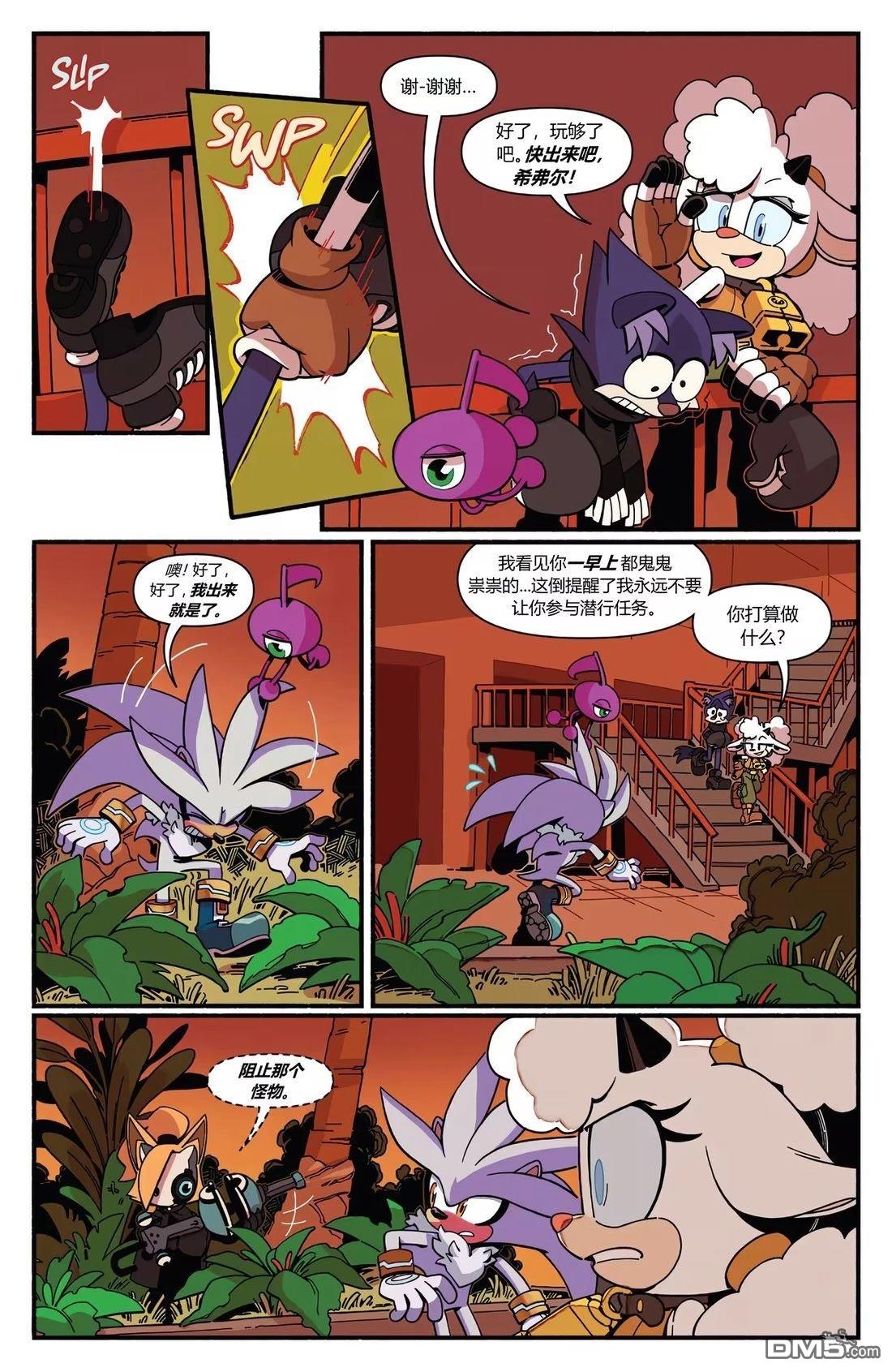 IDW刺蝟索尼克 第64话 第4页