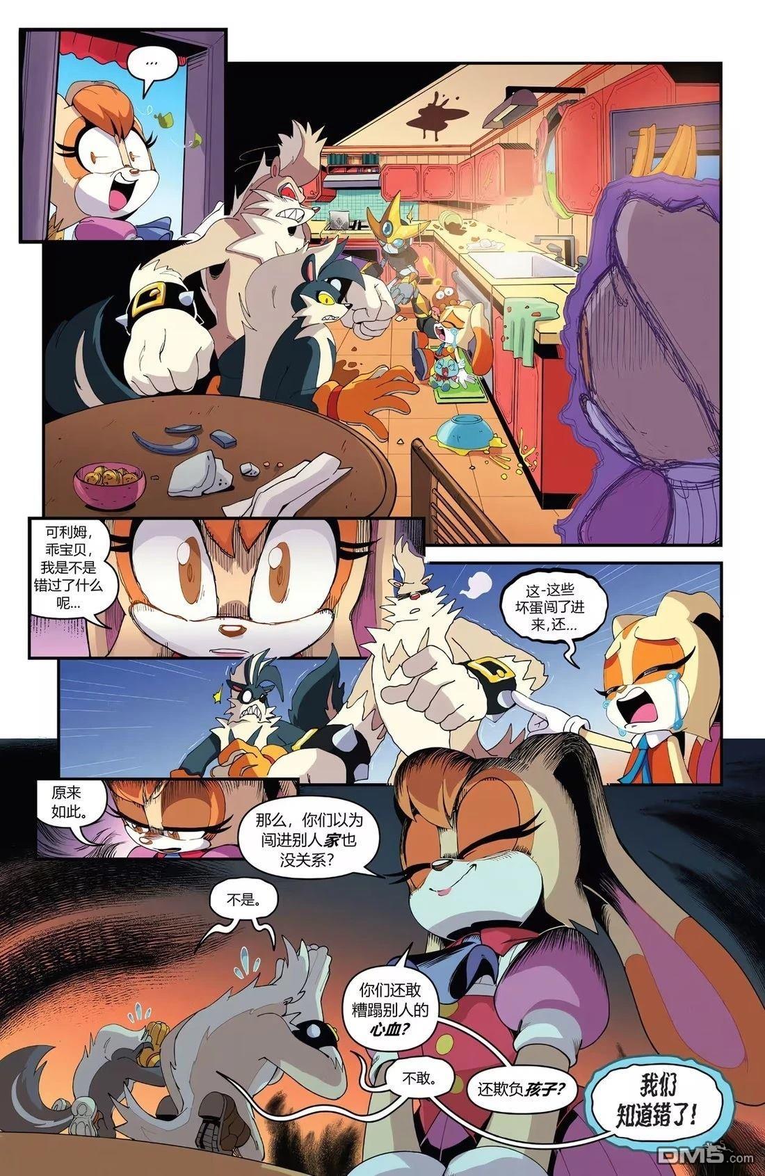 IDW刺蝟索尼克 第66话 第19页