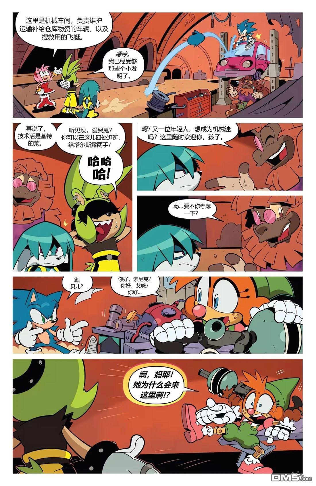 IDW刺蝟索尼克 第67话 第13页